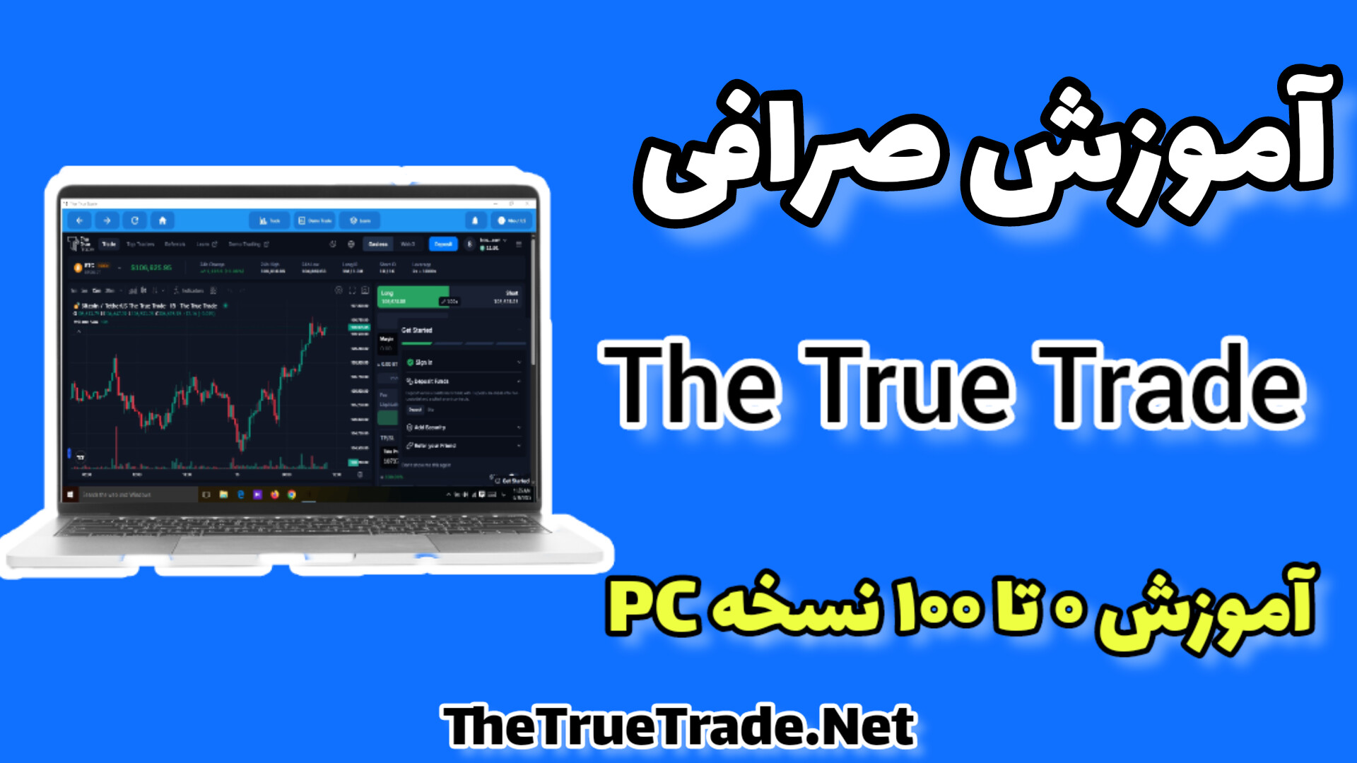 The True Trade laptop and desktop tutorial